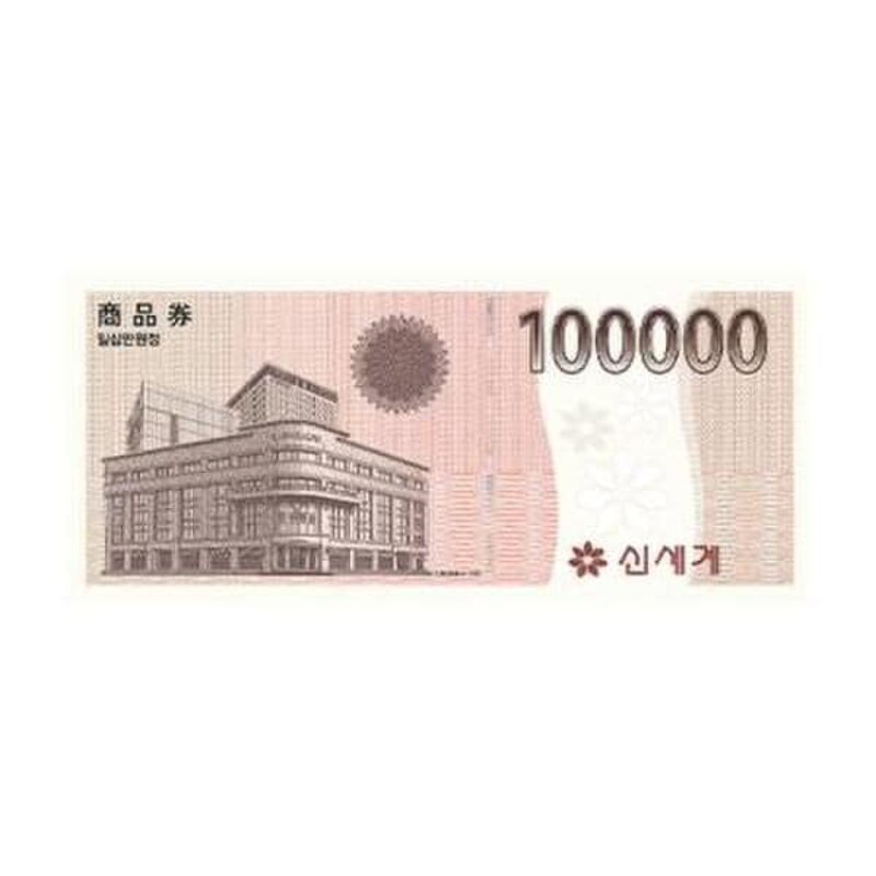 신세계 모바일상품권 10만원권